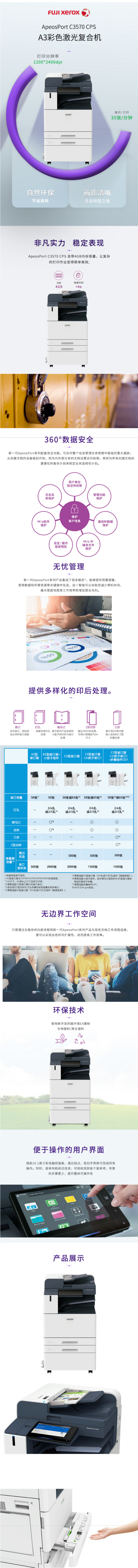 ApeosPort C3570 CPS 2Tray描述图.jpg