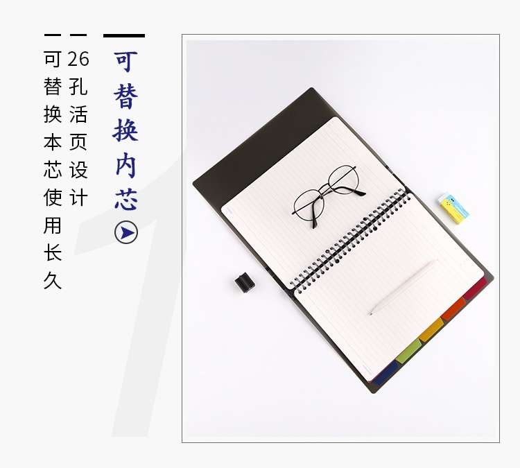 国誉活页B5笔记本WCN-CBN1431DM描述图.jpg
