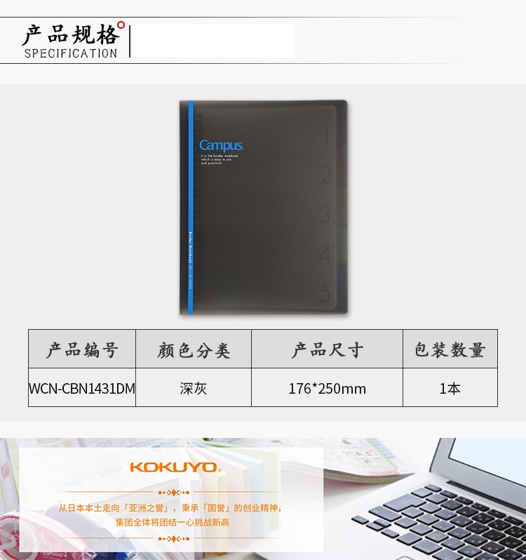 国誉活页B5笔记本WCN-CBN1431DM描述图2.jpg