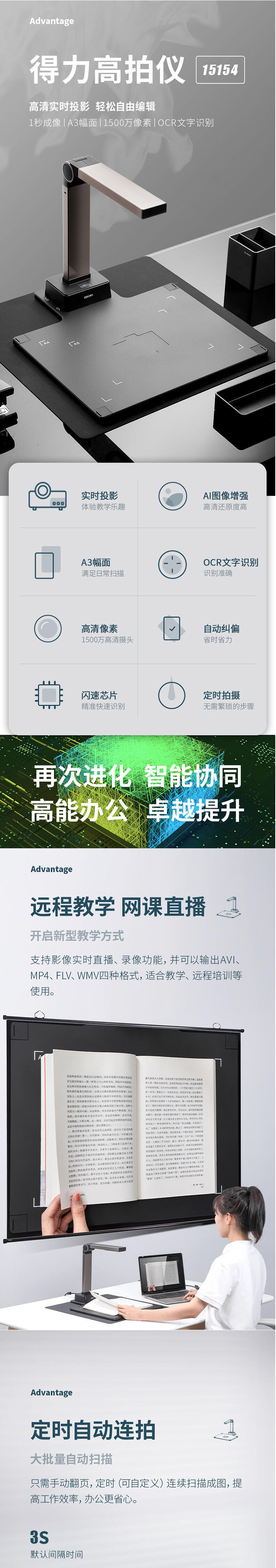 得力15154.jpg