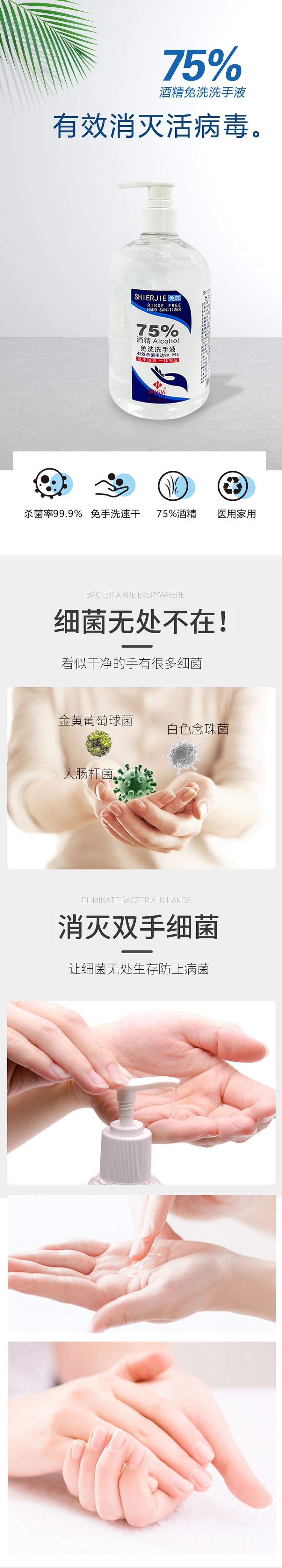 500ml免洗洗手液-详情页.jpg