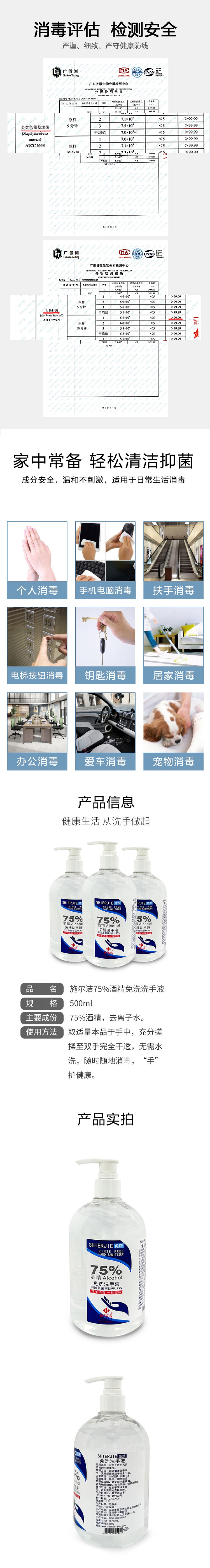 500ml免洗洗手液-详情页 - 副本.jpg