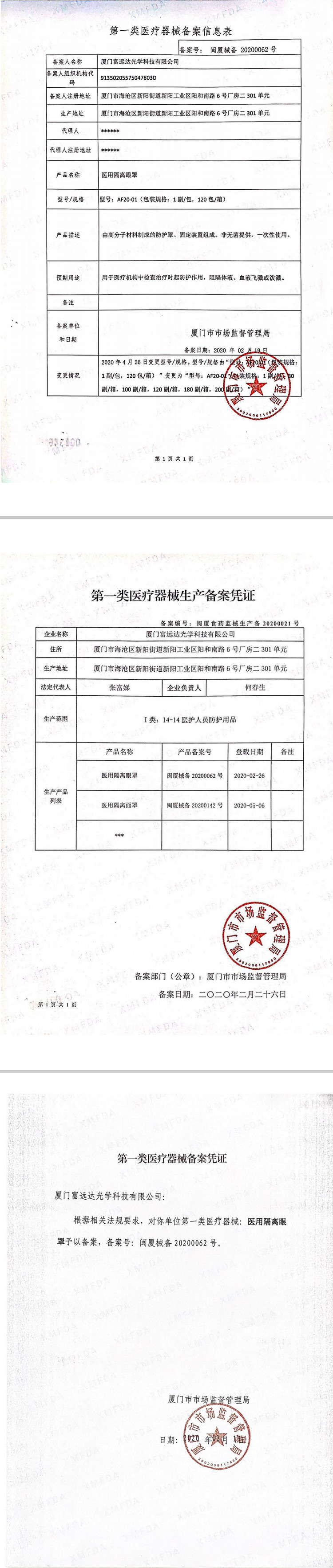 许可证.jpg