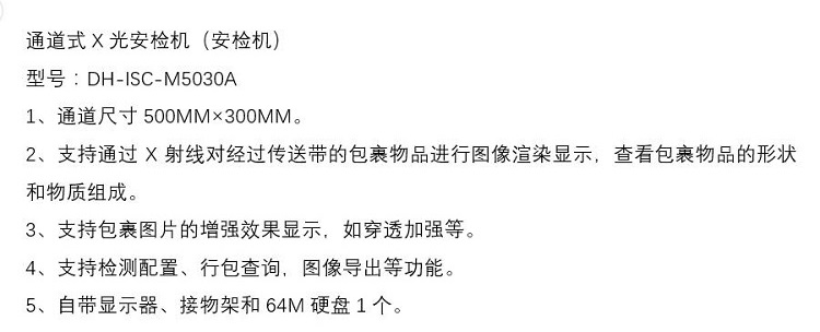 大华探测门描述 - 副本.jpg