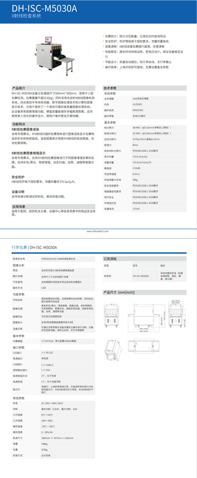 DH-ISC-M5030.jpg