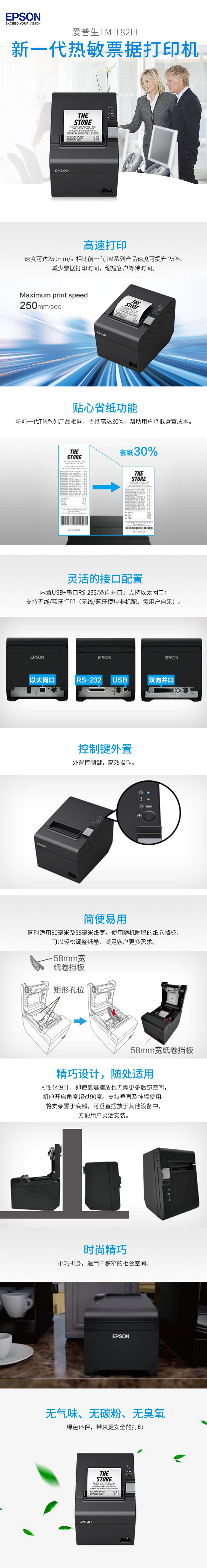 热敏打印机描述图.jpg