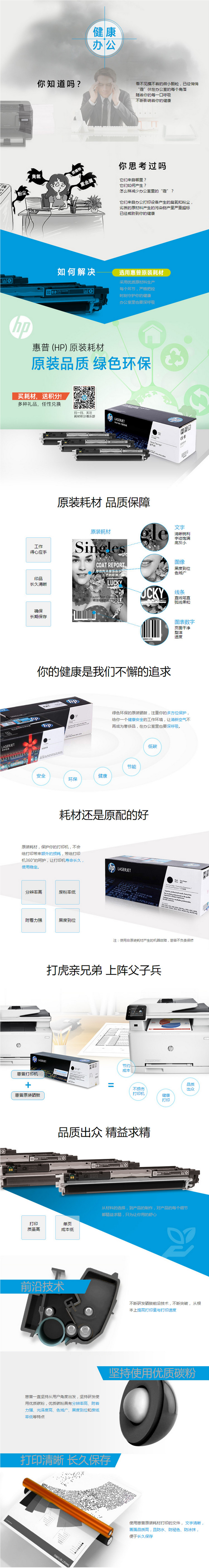 惠普硒鼓.jpg