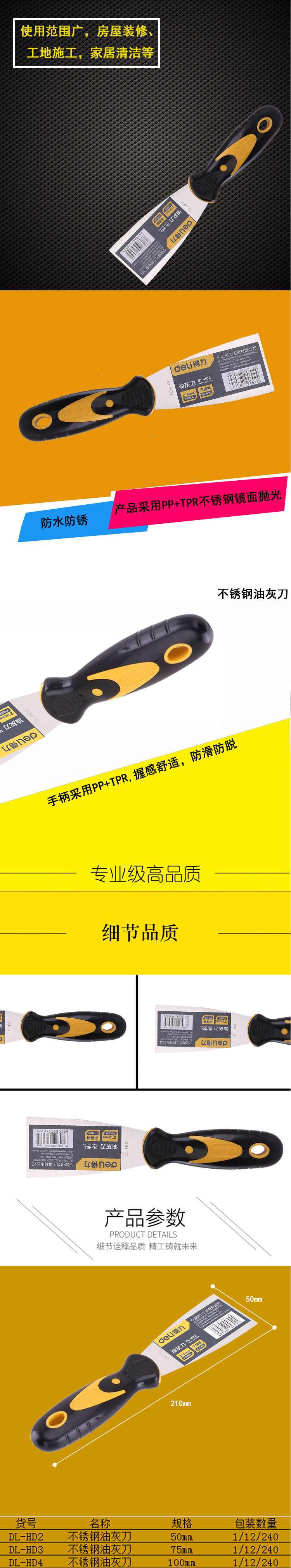 铲刀描述图.jpg