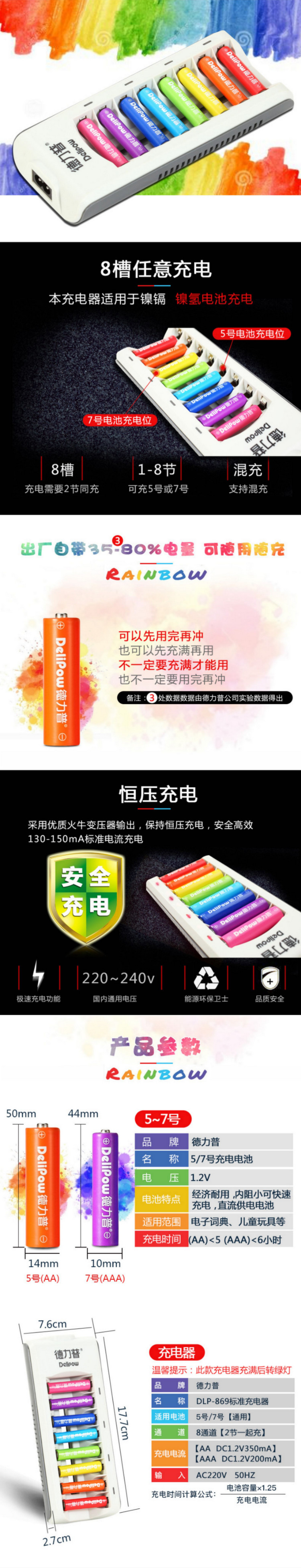 电池套装描述图.jpg