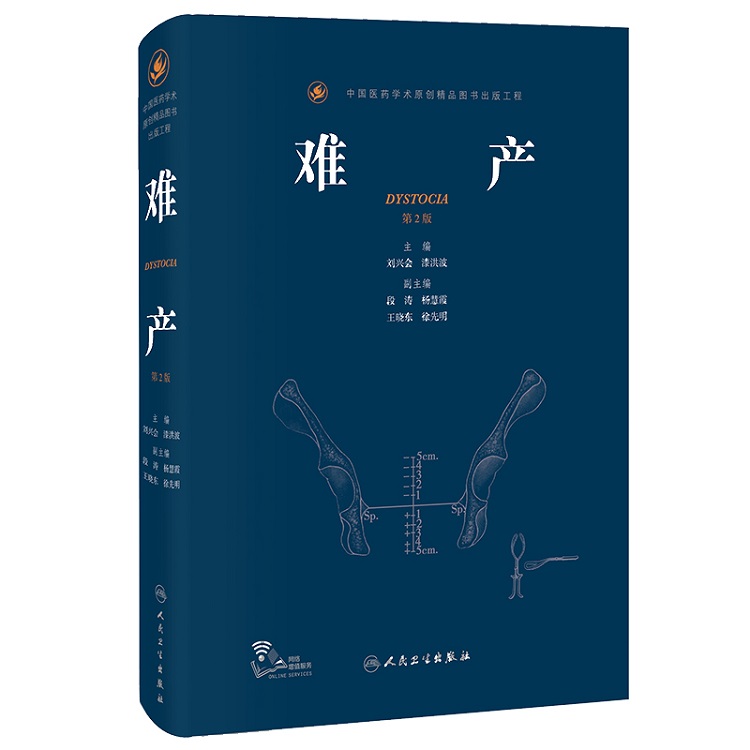难产.jpg