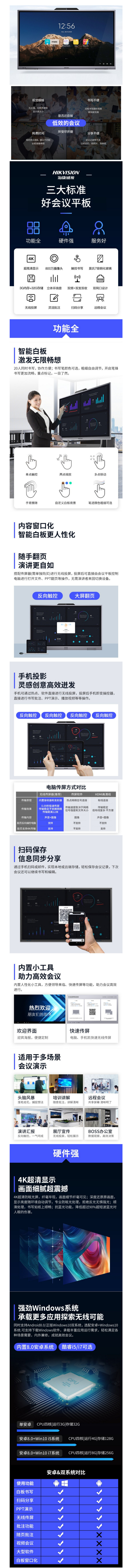 海康威视彩页.jpg
