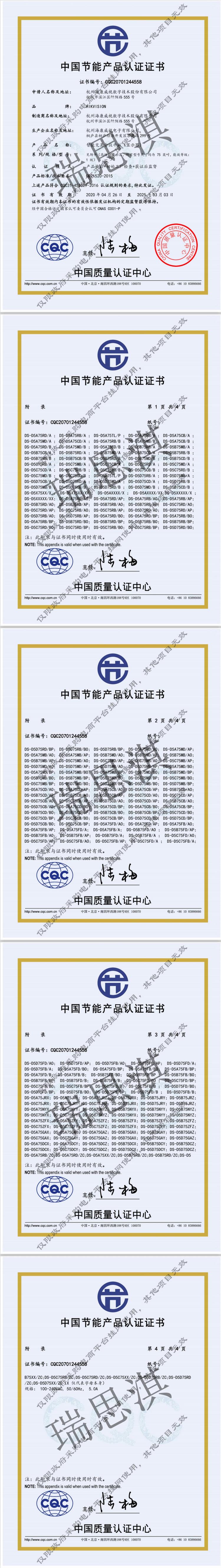 75寸节能证书.jpg