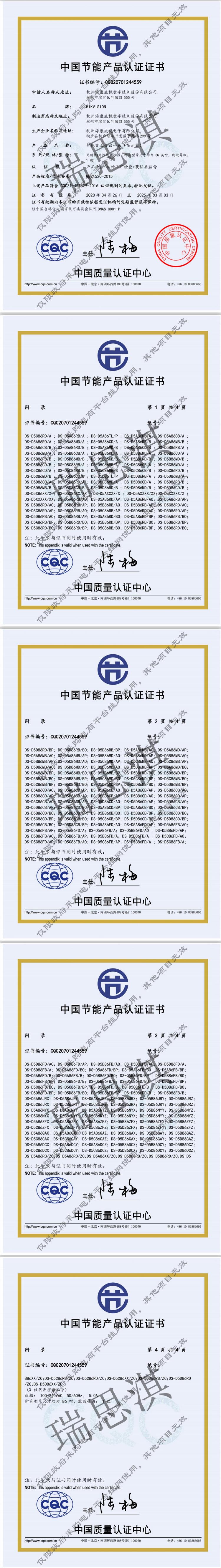 86寸节能证书.jpg