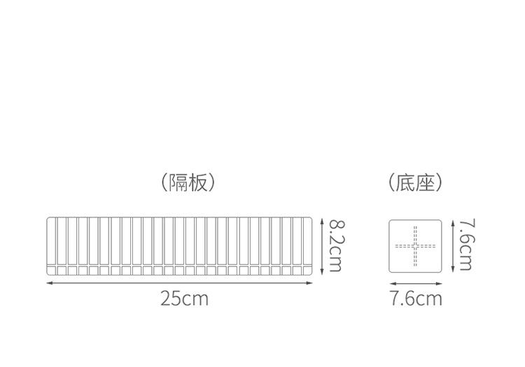 白色抽屉分隔板尺寸.jpg