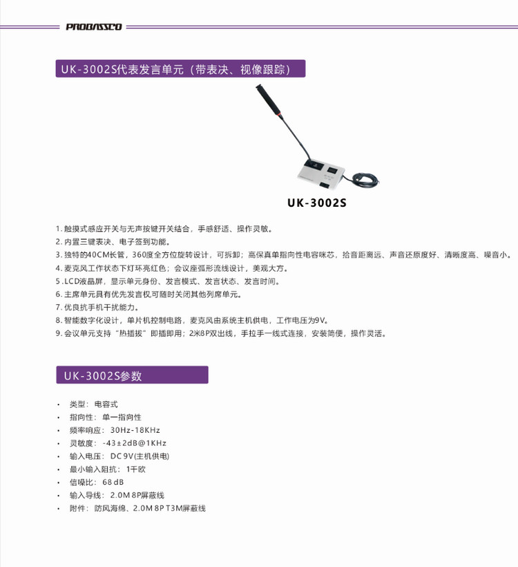 发言.jpg