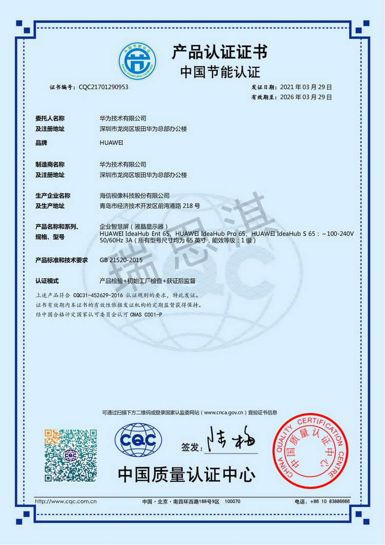 华为智慧750-jn.jpg