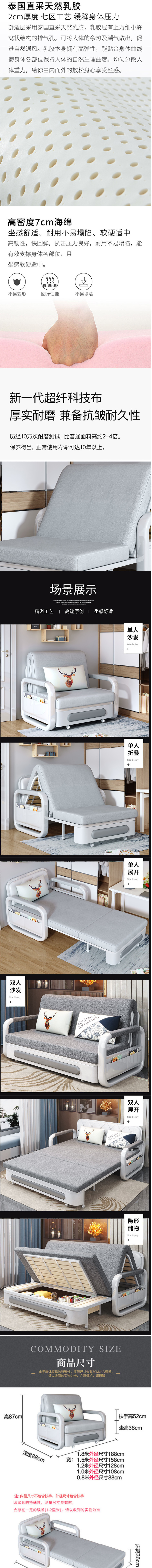 沙发床详情.jpg